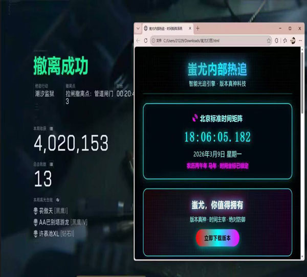 三角洲王权辅助透视自瞄效果